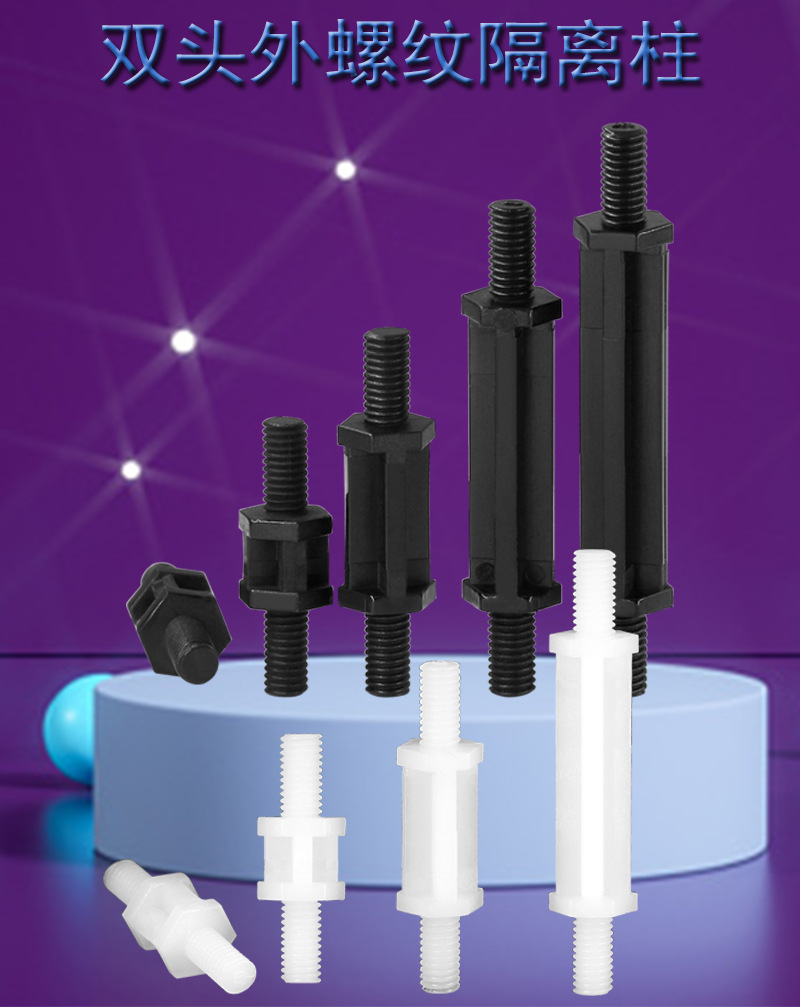 双头外螺纹隔离柱详情_01.jpg