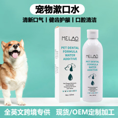 跨境全英文寵物漱口水牙科配方水添加劑牙齒護理液貓咪狗狗潔齒水
