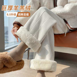 冬季加绒加厚羊羔绒直筒阔腿裤洋气宽松舒适垂感拖地裤显瘦休闲裤