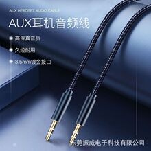 AUX音频线3.5公对公车载AV手机电脑汽车音响头戴式耳麦加长连接线