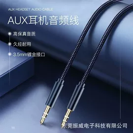 手机数据线;手机充电器;数码音频线