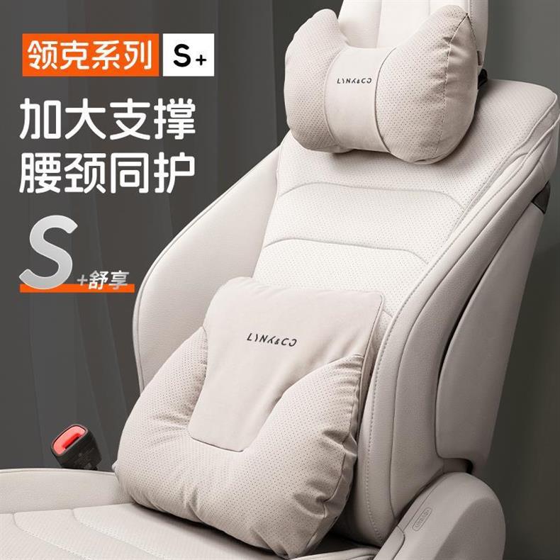 Suitable for Lynk & Co 01 02 03 05 06 08 09 Car Headrest Pillow, Neck Pillow, Car Interior Decoration Accessories