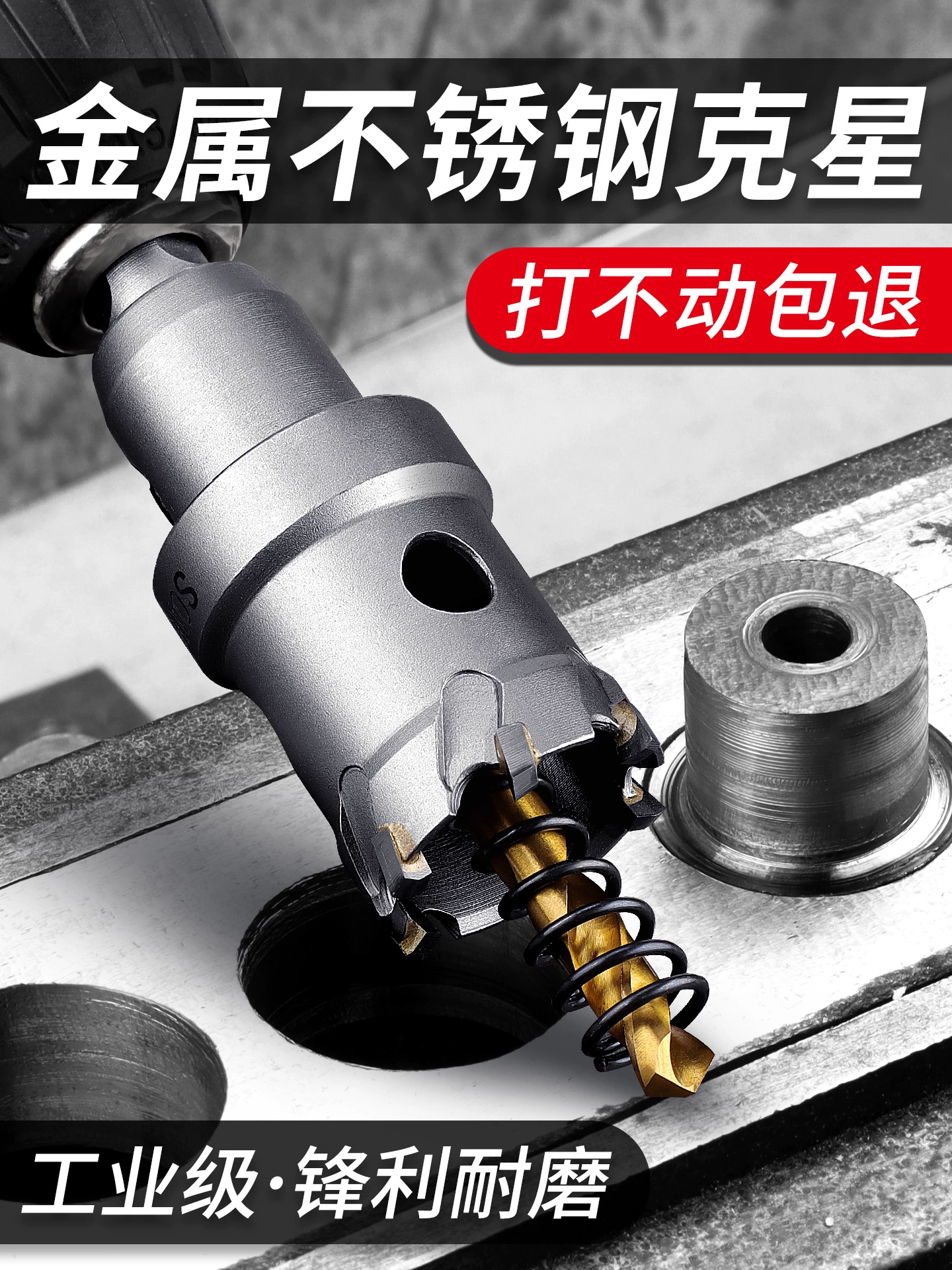 Твердосплавный перфоратор 304 из нержавеющей стали металлическое сверло железный лист из алюминиевого сплава