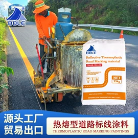 标线涂料;路面机械;其他交通安全