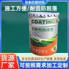 无溶剂环氧陶瓷防腐涂料工业重防腐涂料厂家供应