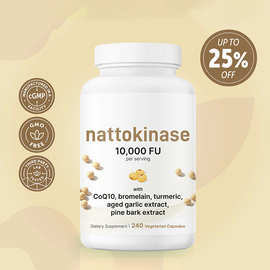 现货包邮亚马逊美区TK跨境爆款60粒纳豆激酶胶囊nattokinase