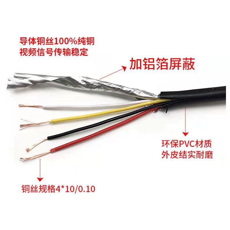 Vehicle-mounted monitoring 4P four-core aviation connector to female connector adapter cable for truck reversing camera video connection extension cable