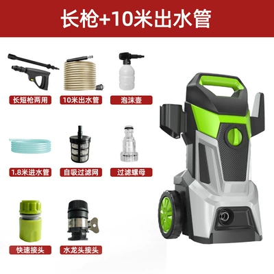 Car washing machine Washing Machine Household Fully Automatic - long-gun-10m-water-outlet-pipe-foam-pot