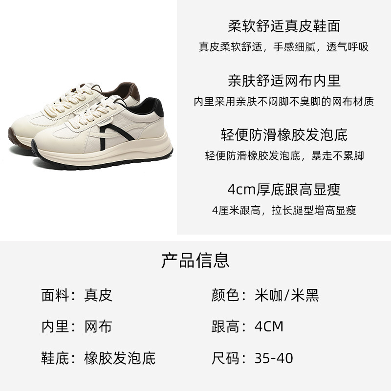 阿甘鞋女2025秋季新款真皮厚底轻便增高慢跑鞋休闲运动简约小白鞋|undefined