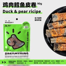 尽兴狗狗零食磨牙洁齿牛喉管牛舌牛皮棒鳕鱼皮全犬通用耐啃耐嚼