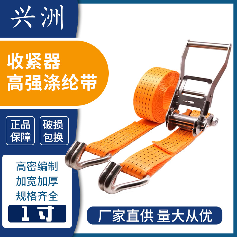 双钩捆绑带棘轮收紧器紧绳器货车专用绑带户外拉紧器捆绑器