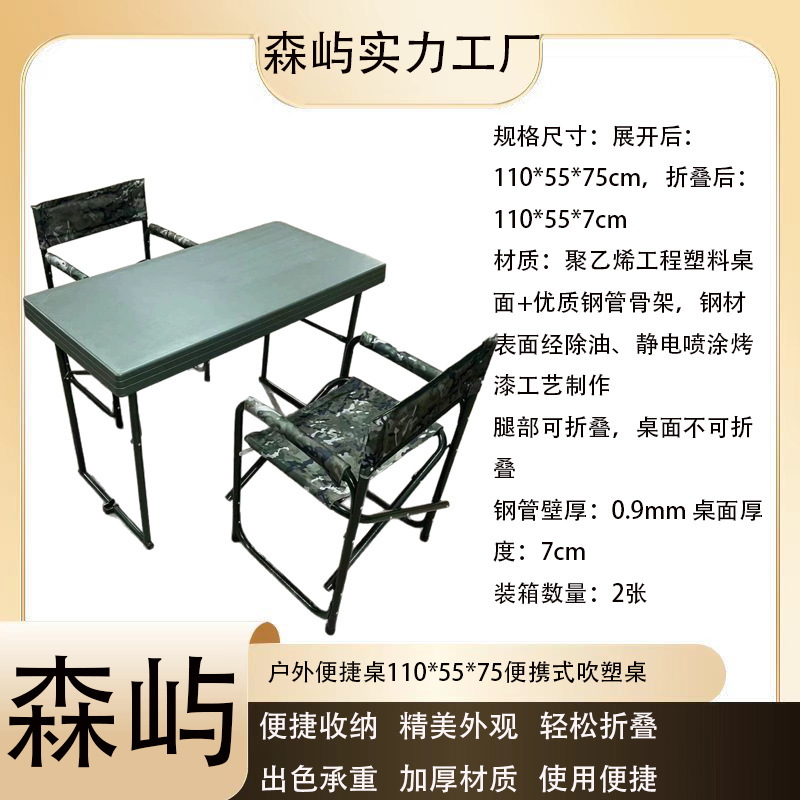 Outdoor Portable Individual Soldier Conference Table, Direct Supply from the Manufacturer, Field Folding Dining Table, Camping Work Table, Iron Table for Drills