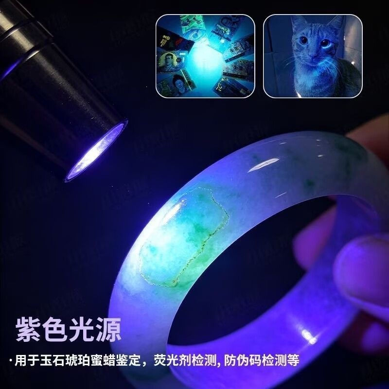 Professional identification UV light 365nm jadeite, jade, tobacco, alcohol anti-counterfeiting, money detector, strong light flashlight