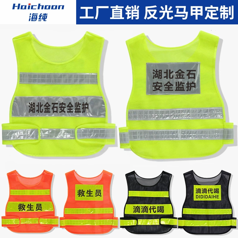 Дорожный светоотражающие жилет, изготовленный на заказ, санитарно-санитарный комбинезон, ночное строительство