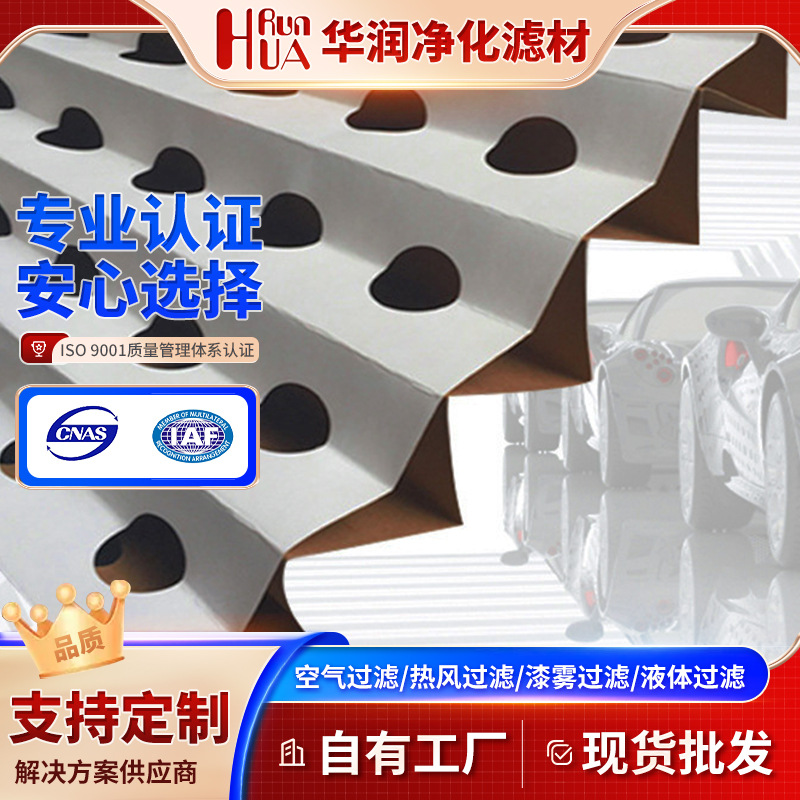 干式喷漆室油漆过滤纸干式空气过滤器用油漆过滤滤芯 V型槽纤维纸