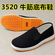 һ��������3520�ϱ�����Ьţ���������ĥ͸��46�𽺵׷���������