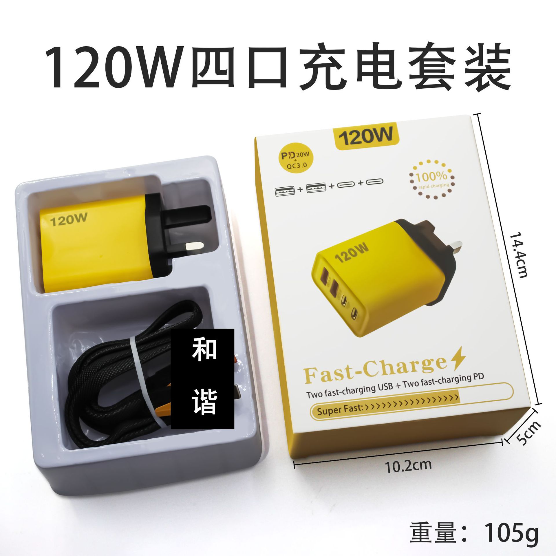 Cargador Rápido Multopuerto para Celular 120W Doble PD y Doble USB image 12