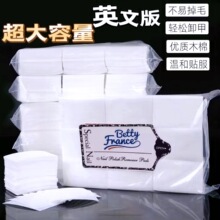 美甲饰品英文批发洗甲棉硬质不掉毛卸甲擦洗指甲油专用清洁棉片