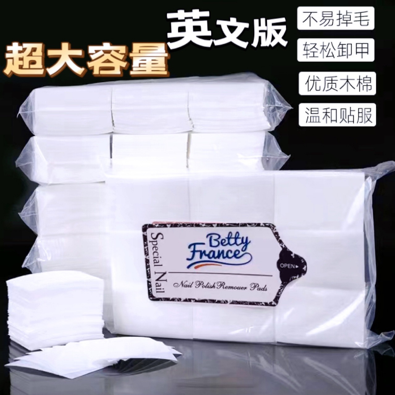 美甲饰品英文批发洗甲棉硬质不掉毛卸甲擦洗指甲油专用清洁棉片