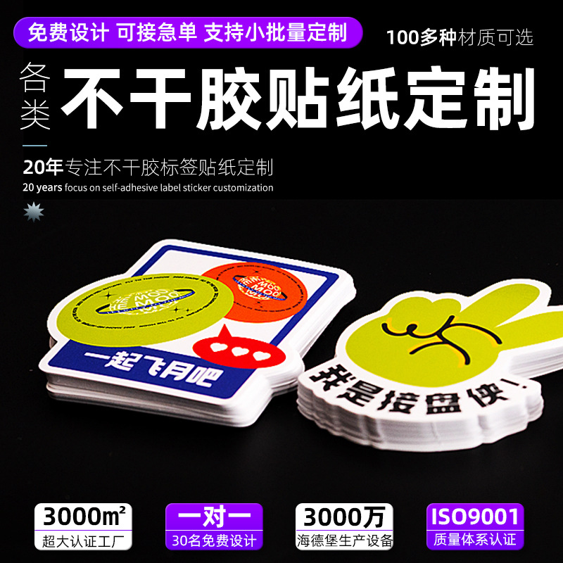 厂家定制透明PVC不干胶logo贴纸化妆品标签印刷订制封口贴纸定做