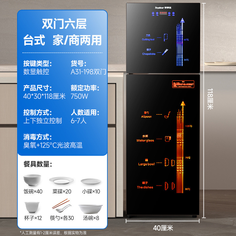 Gabinete de desinfección sin drenaje de 25 grados para uso doméstico, gabinete comercial vertical pequeño de sobremesa para altas temperaturas, de acero inoxidable.
