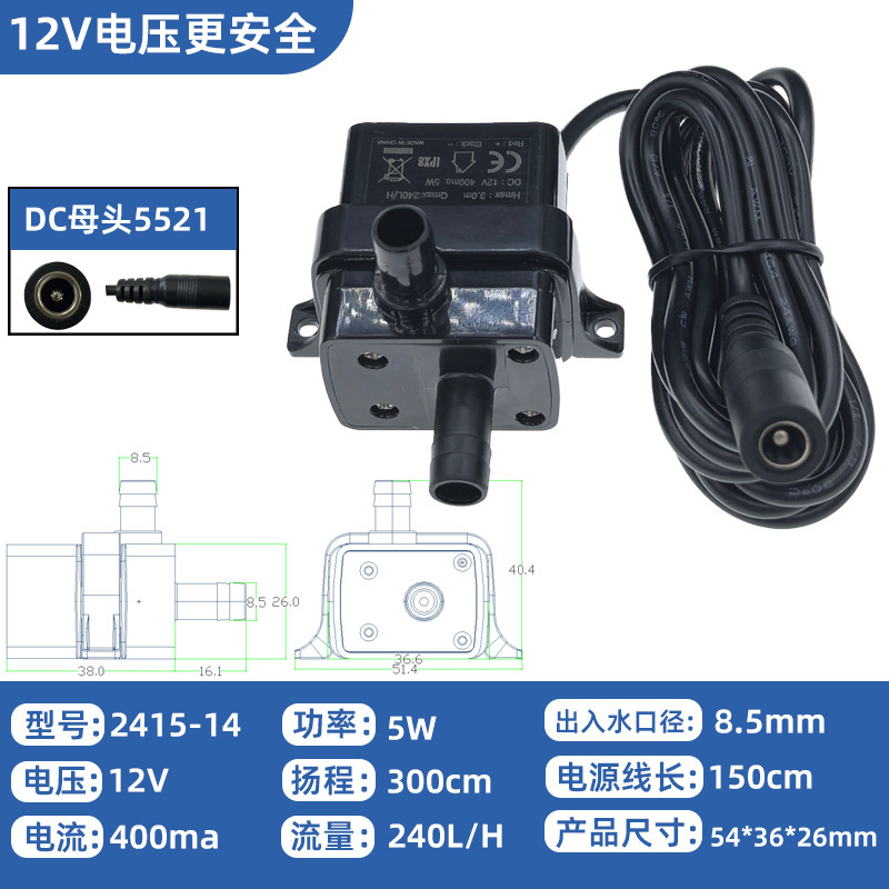 Cooling and Heating Seat Cushion Water Pump Air Conditioning Drainage Pump 2415-14 Dc Brushless Hydrogen Generator Pump 12V Water and Land Micro Water Pump