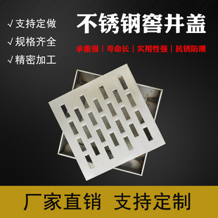 Stainless steel manhole cover square round invisible manhole cover drainage grille cover rain grate