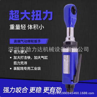 Taiwan Weilin Industrial-Grade Perforated Pneumatic Ratchet Wrench Threading Elbow Corner Lamp Wind Lamp Factory Hexagonal Socket