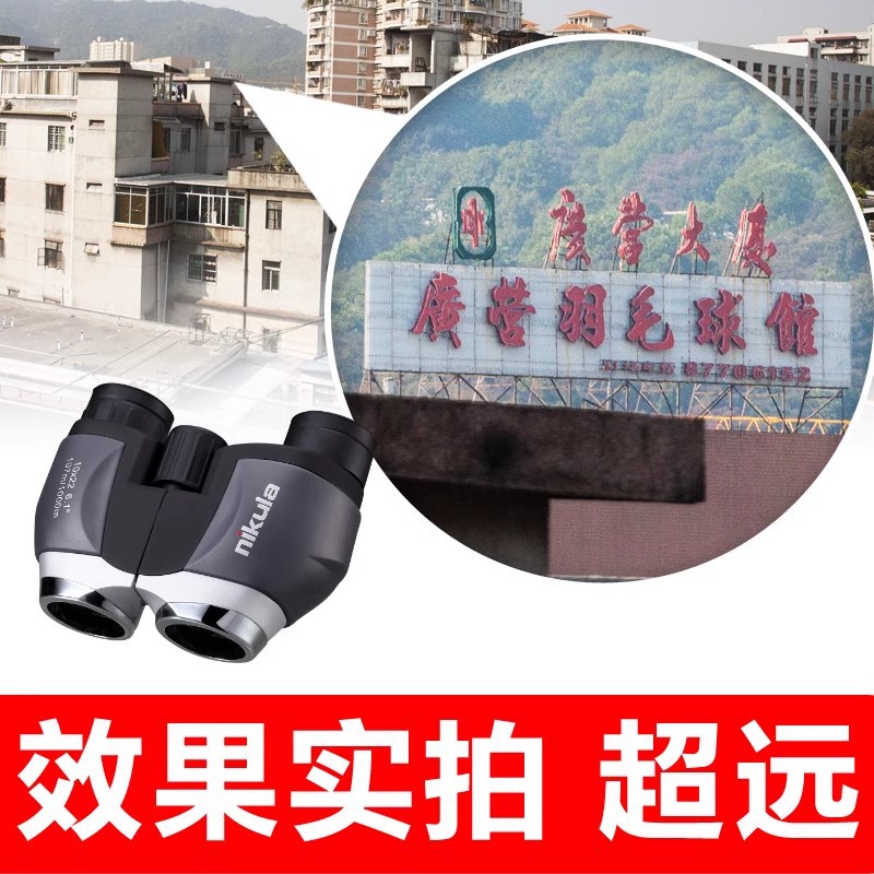 10x22小保罗望远镜 便携式高清高倍双筒望远镜 儿童户外
