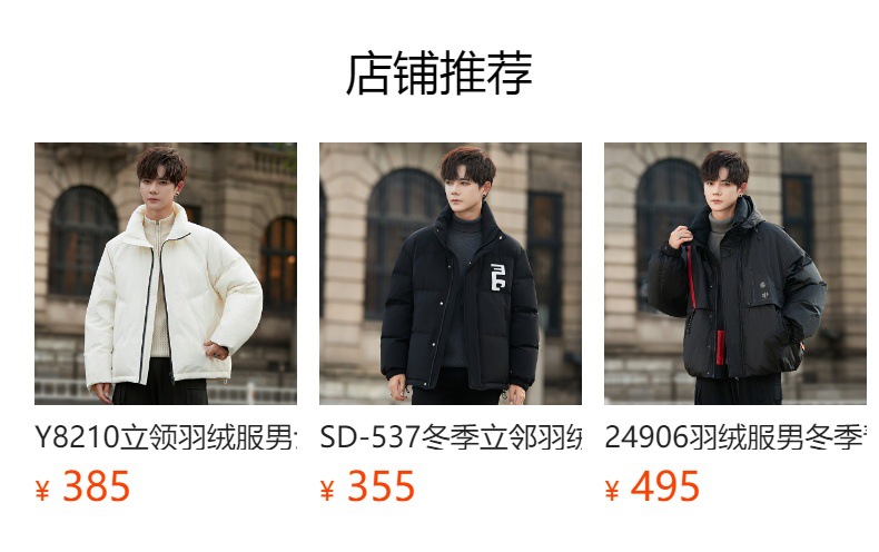 预览状态下无法点击,发布后,可点击跳转到对应的商品页面