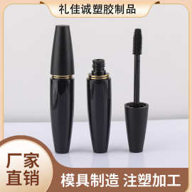 黑色亮面18ml睫毛打底膏管碎发整理膏管旋转弯弯彩妆睫毛膏管批发