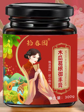 木瓜葛根御丰膏女性丰满塑纤膏滋女性专用膏滋清通膏散结膏滋