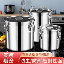 特厚不锈钢密封桶家用储存罐防虫防潮密封罐面粉桶油桶大米桶卡扣