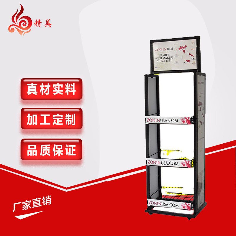 厂家定 制外贸红酒架铁丝展示架超市陈列架落地置物架