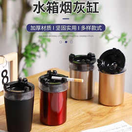 带水箱烟灰缸防飞灰防烟味创意车载家用酒吧带盖个性不锈钢烟缸
