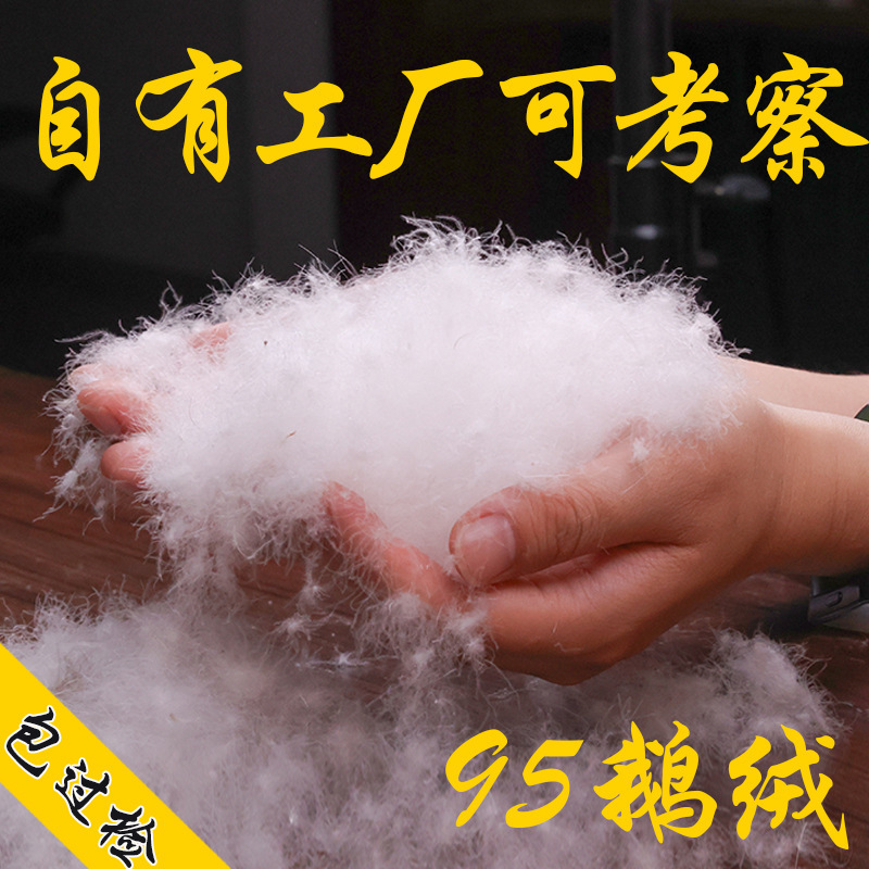 95 White Goose down Factory Direct Sales New and Old National Standard Bulk down Jacket Quilt High Fluffy Textile Clothing Raw Materials Passed Inspection 95 White Goose down Factory Direct Sales New and Old National Standard Bulk down Jacket Quilt High Fluffy Textile Clothing Raw Materials Passed Inspection