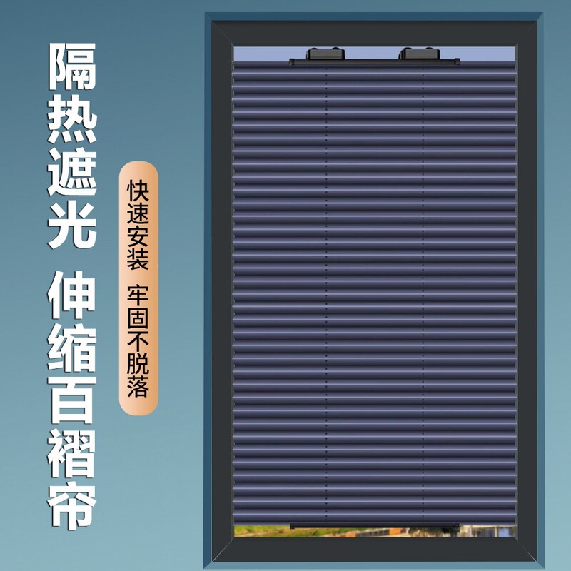 Sunshade Curtains, Sun Protection Curtains, Home Window Glass Insulation Film, Balcony Blinds, No-Drill Installation, Light-Blocking Magic Tool Sunshade Curtains, Sun Protection Curtains, Home Window Glass Insulation Film, Balcony Blinds, No-Drill Installation, Light-Blocking Magic Tool