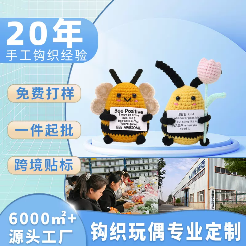 跨境爆款蜜蜂手工毛线编织饰品摆件玩偶抱卡蜜蜂抱花针织毛线玩偶