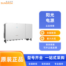 �����Դ��������SG110HX-CN SG320HX-20 SG225HX SG150CX-CN