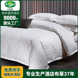 酒店床品套件;酒店毛巾;四件套