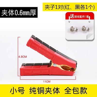 Thickened battery clip pure Car on the line of fire - pure-copper-clip-thickened-small-size-11cm-all-inclusive-1-pair-black-and-red-2-pieces-in-total