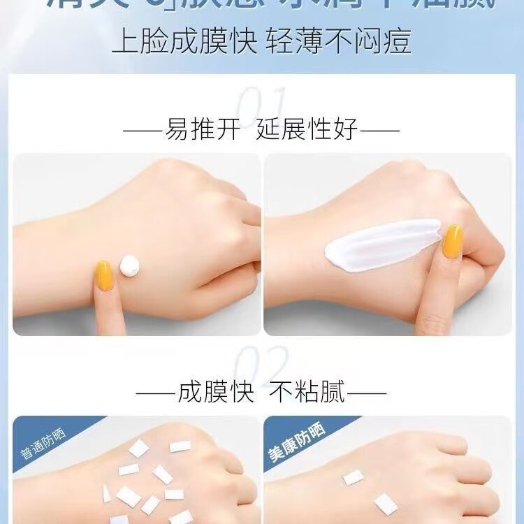 美康粉戴黛美白水感精华防晒乳隔离妆前三合一防晒霜油腻清爽干油|undefined