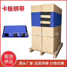 厂家直销仓储物流卡板绑带绷带托盘固定绑带缠绕带牛津布货物绑带