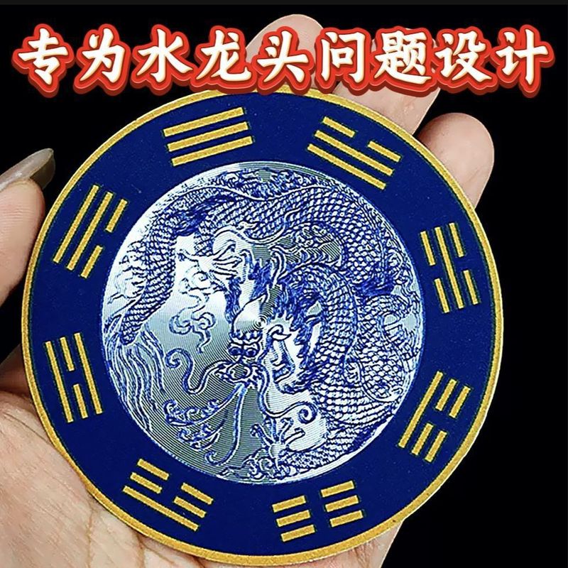 代发【老师推荐】洗碗槽靠窗水龙金属青龙牌铝合金直径8cm青龙贴|undefined