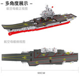 品兴 Lego, авианосец, конструктор для мальчиков, корабль, игрушка, 1м