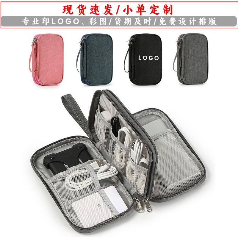 Double-Layer Power Bank Data Cable Storage Bag with Printed Logo, Mobile Power Supply Digital Bag, Mobile Phone Protective Case Storage Pouch Double-Layer Power Bank Data Cable Storage Bag with Printed Logo, Mobile Power Supply Digital Bag, Mobile Phone Protective Case Storage Pouch