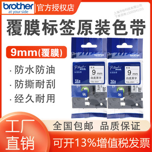 �ֵܣ�brother��TZe-Z621 9mm�S�׺��֘˺�ɫ�� TZe-621������