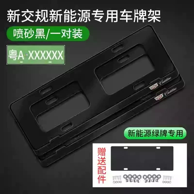 License plate holder/license plate holder: Plate Frame Ct5 Atsl - cadillac-logo-third-generation-frameless-model-matte-black-green-plate-only