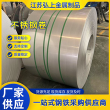 304不锈钢卷现货201不锈钢卷板冷热轧钢卷 切割分条  开平