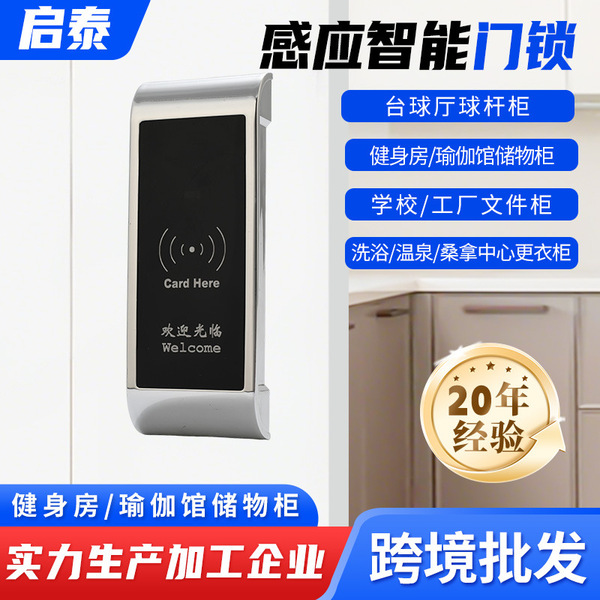 Factory sauna lock -sensing IC card lock bathroom locked wardrobe…